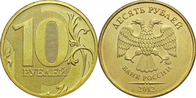 10 roubles de l'édition 2012/2013