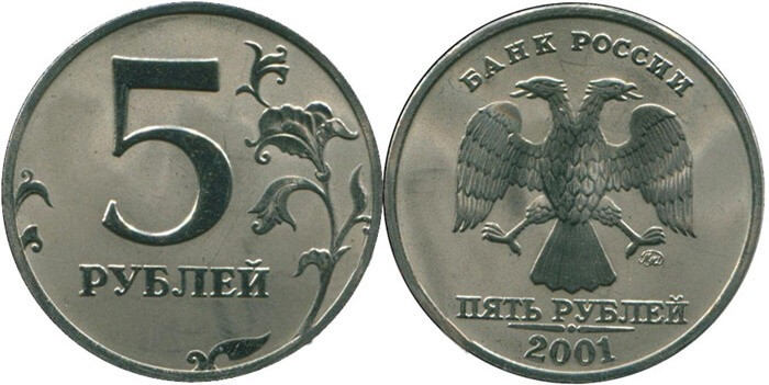 5 roubles 2001