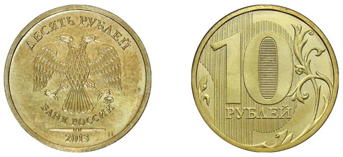 10 roubles de la version 2013
