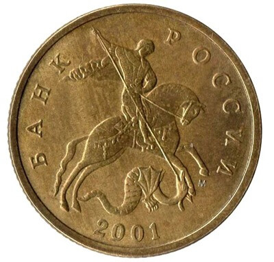 50 kopecks 2001