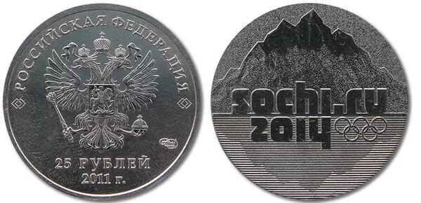 Sotchi 25 roubles de l'édition 2011/2012