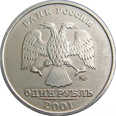 1 rouble 2001