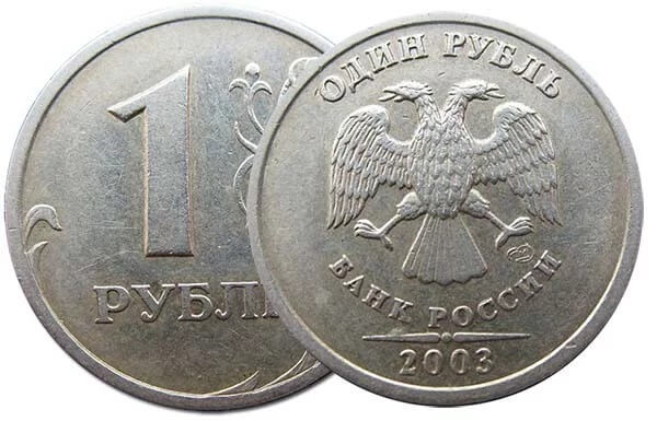 1 rouble 2003