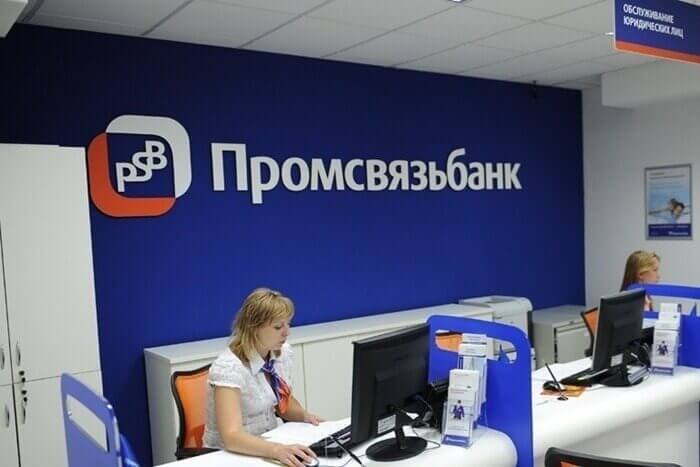 Promsvyazbank