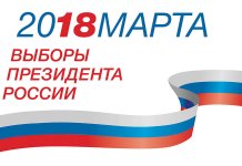 Élections 2018: liste des candidats à la présidence de la Russie