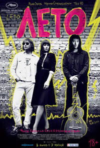 Film d'été (2018)