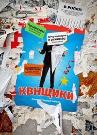 Kvnschiki (2018)