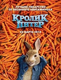 Peter Rabbit (2018)