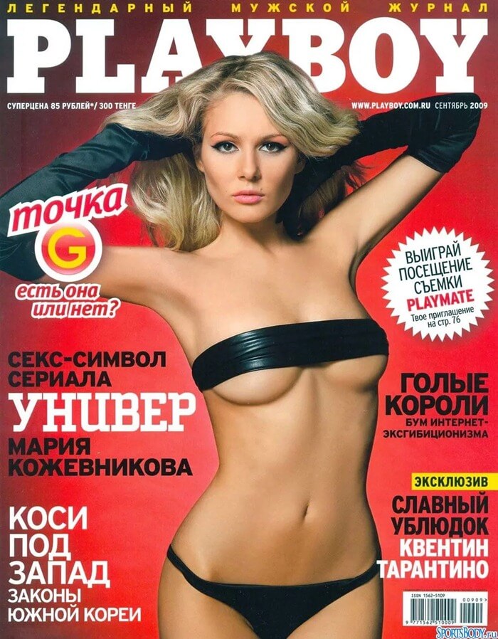 Mariya Kozhevnikova