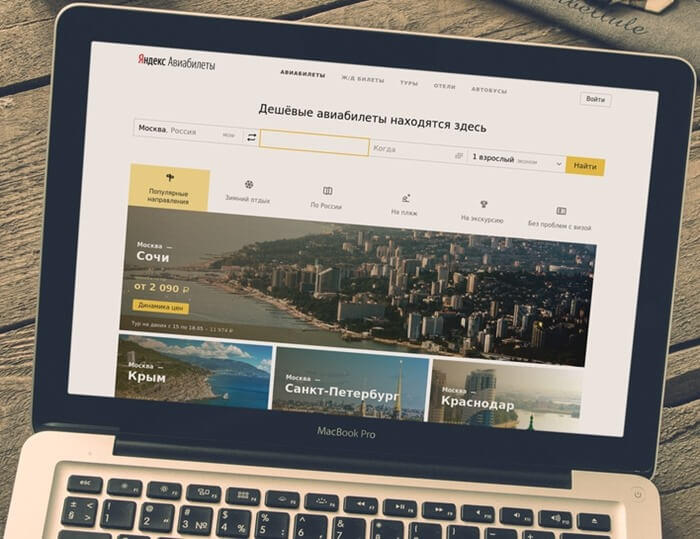 Avia.yandex.ru