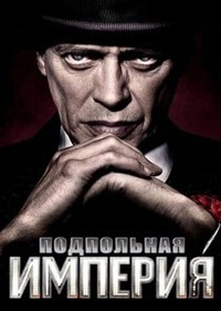 Boardwalk Empire