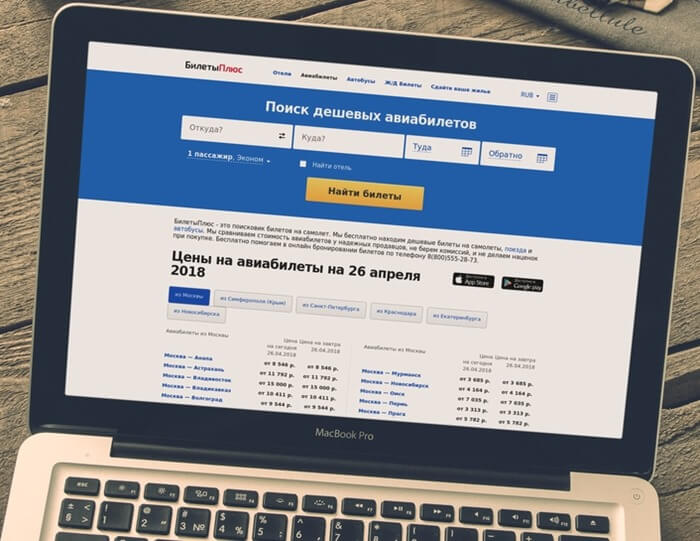 Biletyplus.ru