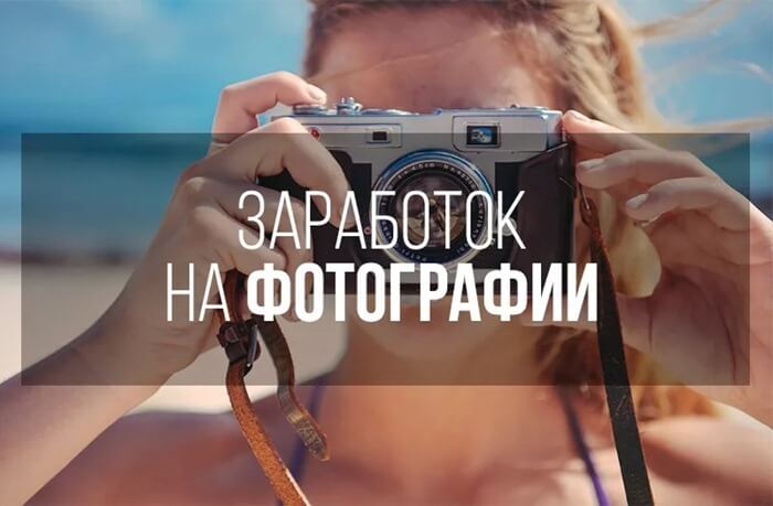 Vente de photos