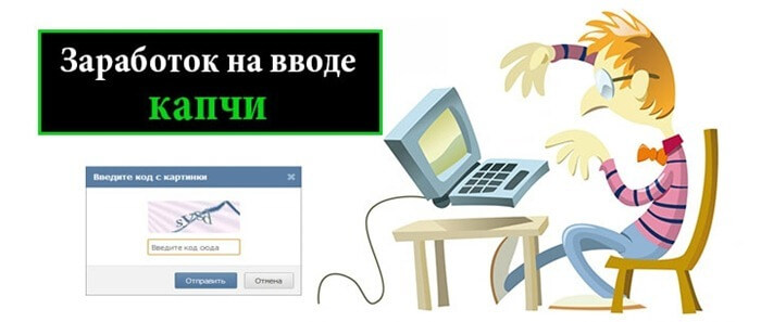 Entrée captcha pour les écoliers