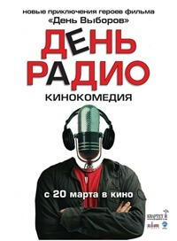 Journée de la radio (2008)