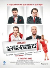 De quoi parlent les hommes (2010)