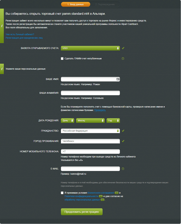 Enregistrement d'un compte personnel