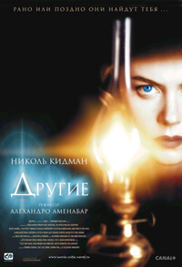 Autres (2001)