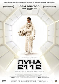 Lune 2112 (2009)