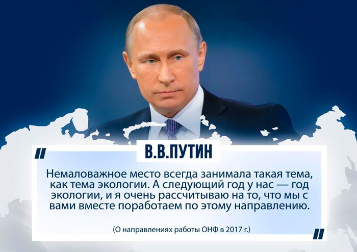 Vladimir Vladimirovitch Poutine