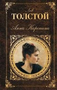 Anna Karénine