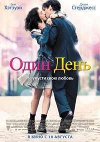 Un jour, (2011)