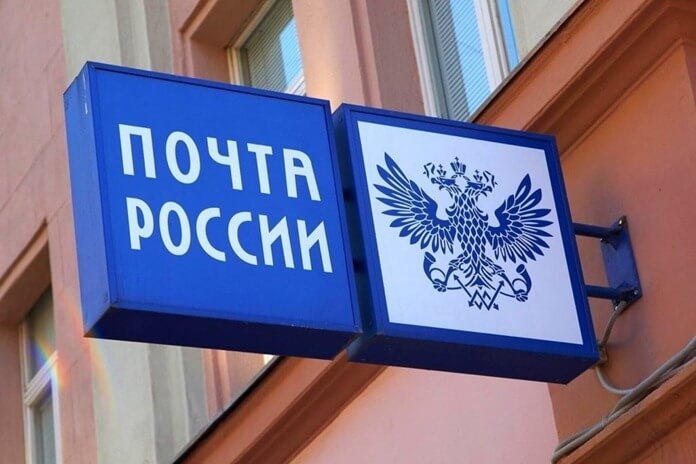 FSUE Russian Post - files d'attente, retards de livraison, impolitesse
