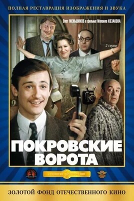 La porte Pokrovsky