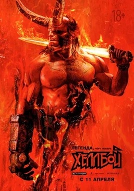 Hellboy: La reine de sang se lève (2019)