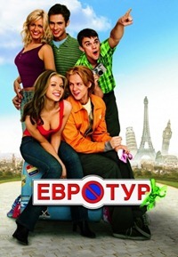 Eurotrip (2004)