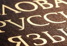 dictionnaire-russe