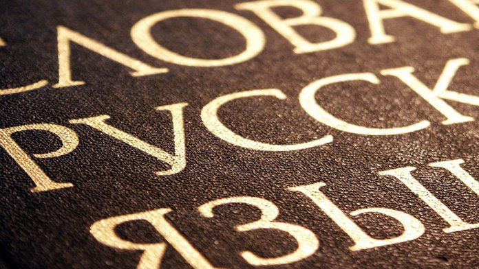 dictionnaire-russe