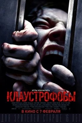 Claustrophobes - Meilleur film d'horreur de 2019