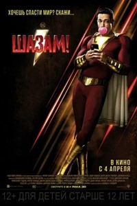 Shazam