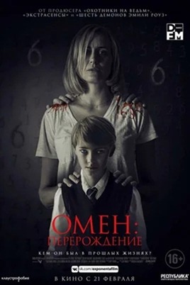 Omen: Renaissance