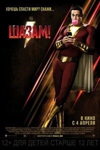 Shazam