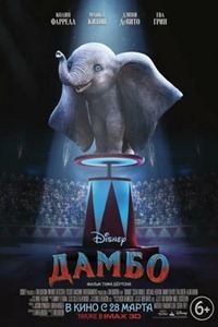 Dumbo