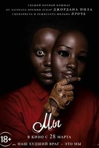 Nous (2019)