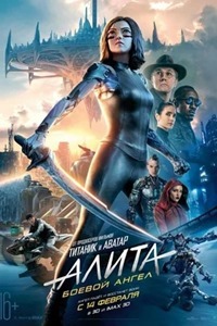 Alita: l'ange de la bataille
