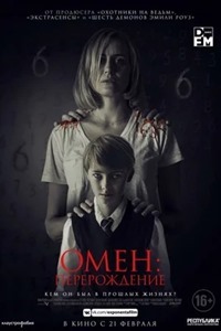 Omen: Renaissance (2019)