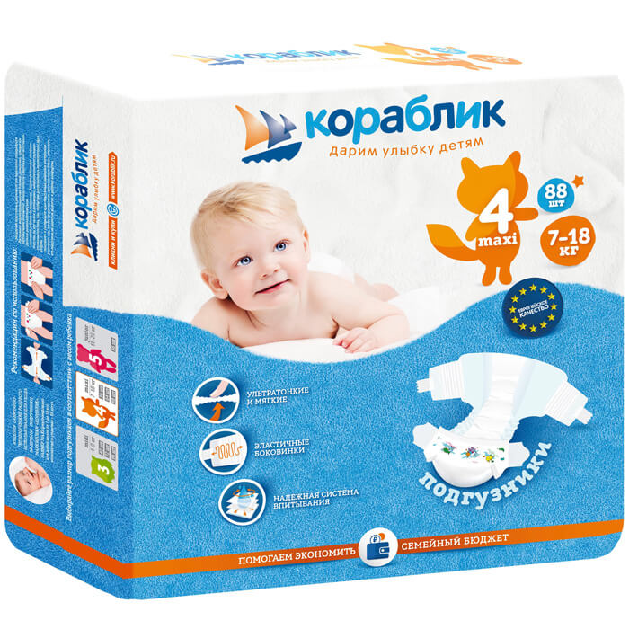 Nappies SHIP