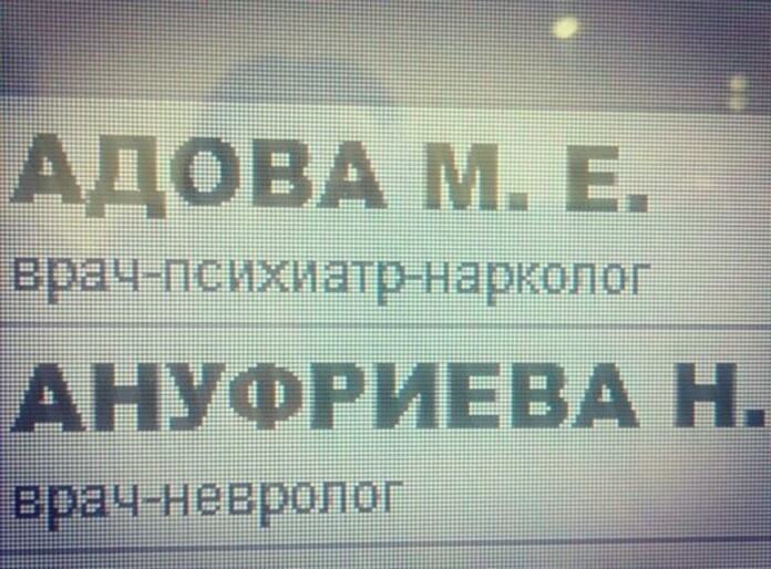 Adova