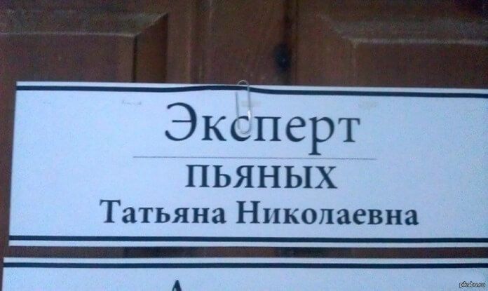 Ivre