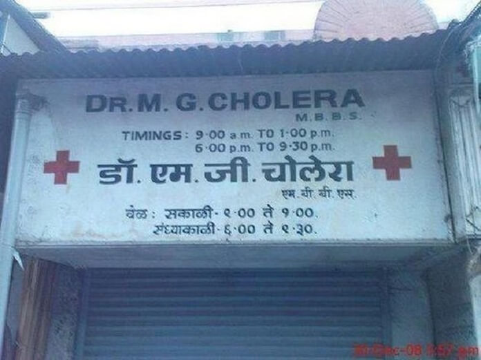 Choléra Choléra
