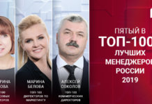 Les meilleurs managers de National Media Group entrent dans la notation des meilleurs managers de Russie 2019 NMG Top-1000