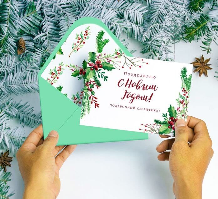 Cadeau certifié