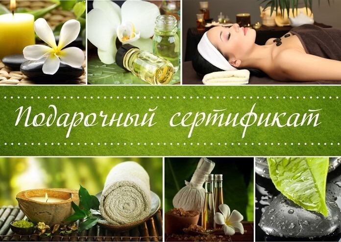 Certificat de spa pour le réveillon du Nouvel An