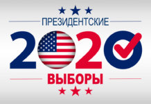 Élection USA 2020