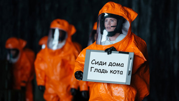 Quarantaine 2020