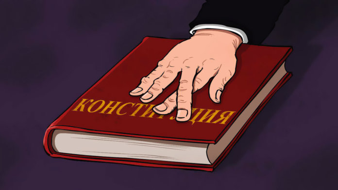 Constitution de la Fédération de Russie